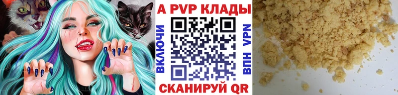 A-PVP кристаллы Вуктыл