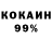 Кокаин 97% Mini Ziga
