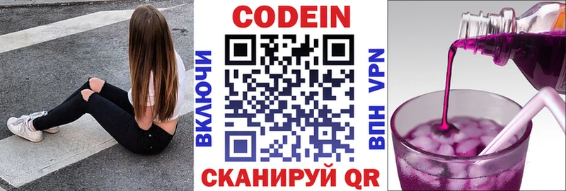 Кодеиновый сироп Lean напиток Lean (лин)  Вуктыл 