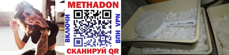 Метадон methadone  Вуктыл 